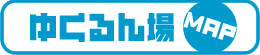 ゆくるん場マップ