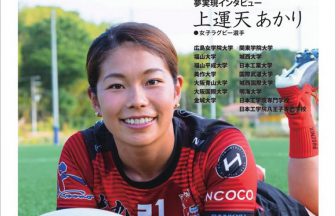 GO TO SCHOOL!!夢実現マガジン 2019年7月号