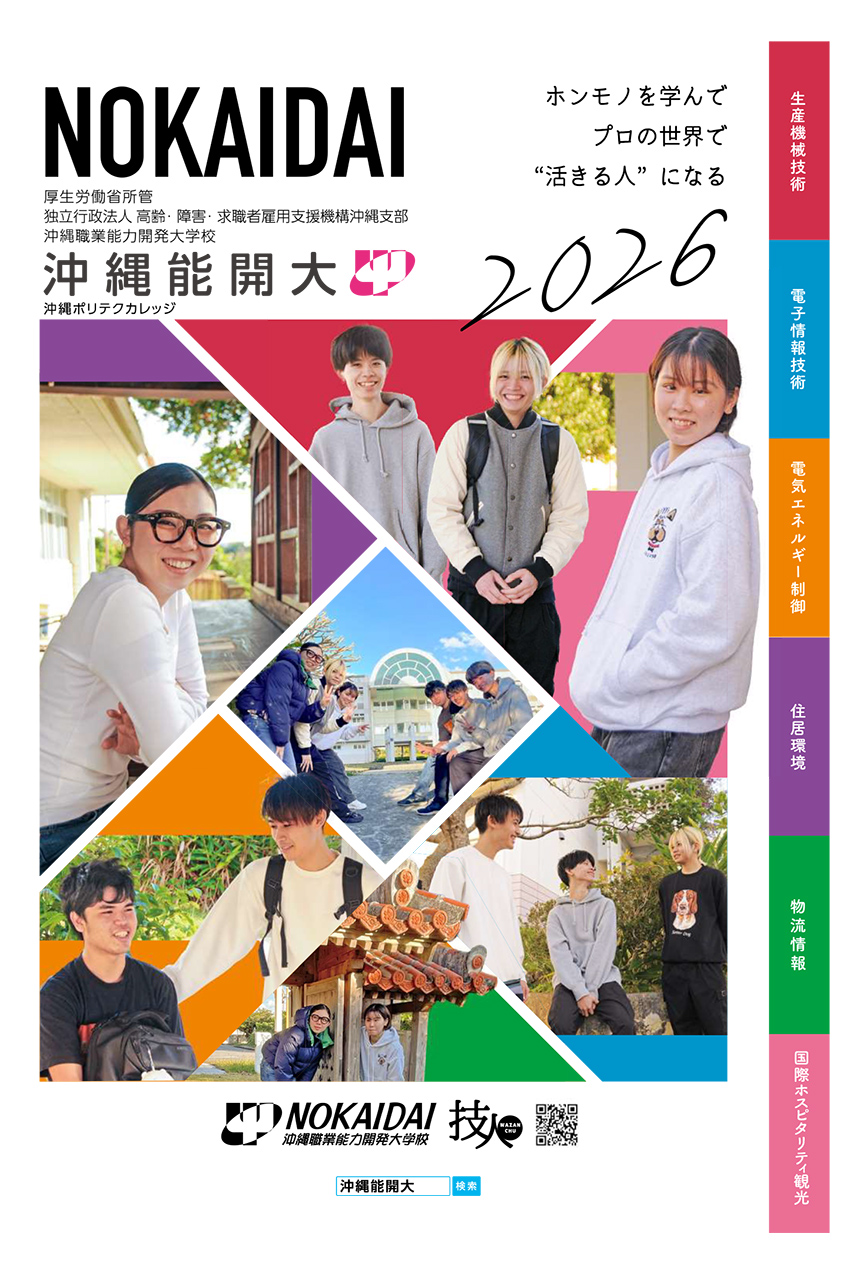 デジタルパンフレット