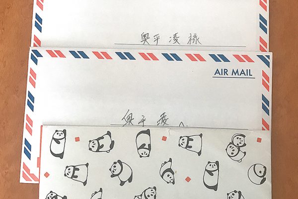 奥平さんが広島へ旅立つ日、那覇空港に見送りに来てくれた4人の友達がそれぞれ書いてくれた手紙。「飛行機の中で読んで我慢できず涙が溢れ出して泣いてしまいました。4人とは今でも仲良しで沖縄に帰る時は会って遊んだりします。」