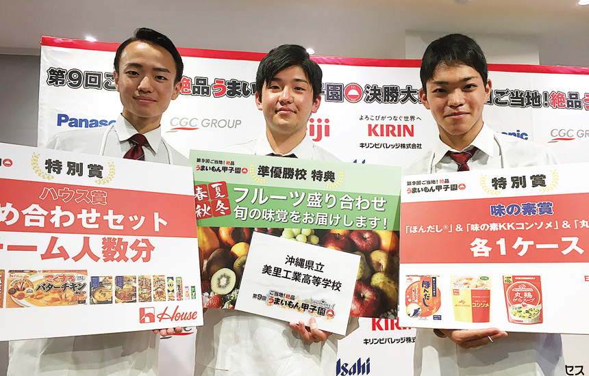 沖縄市農家の人々と力を合わせ、県民の思いをひとつに全国大会準優勝に輝いた琉球Oceansの3人 イメージ