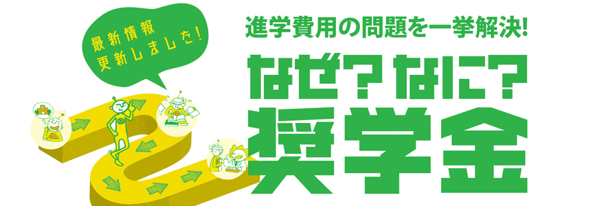 護得久栄昇の高校チャメィ 沖縄の進学情報シンガク図鑑