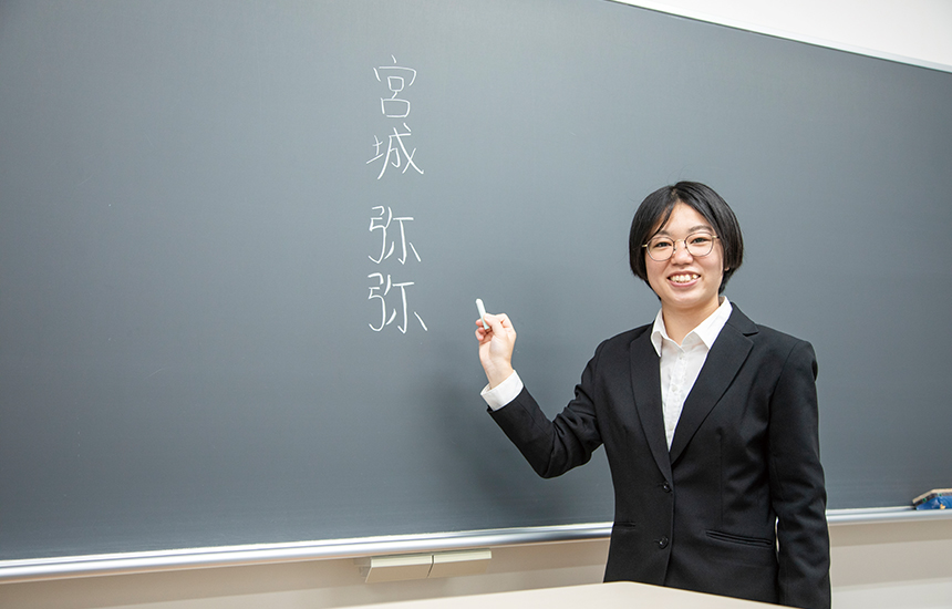 秀明大学