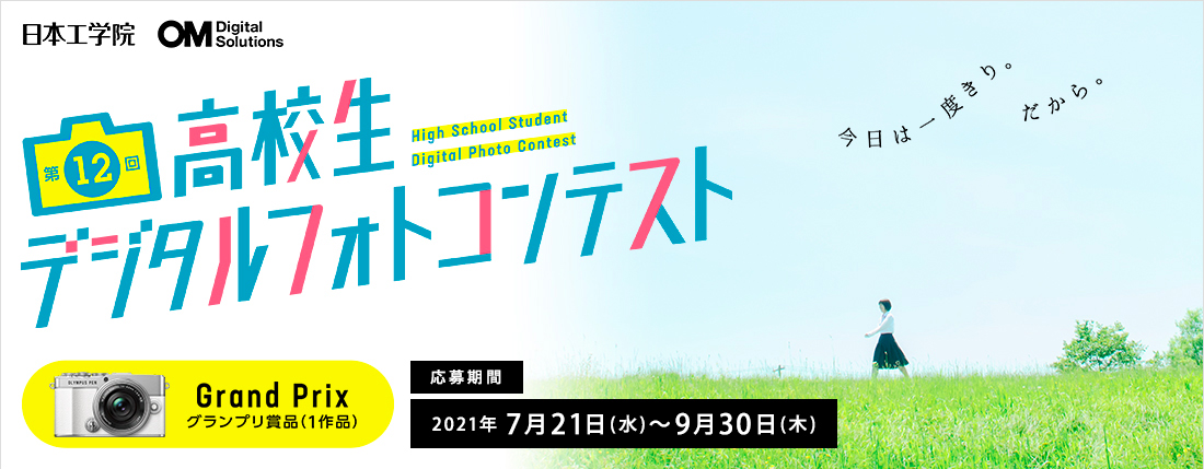 日本工学院