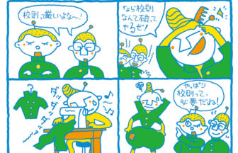 おかしな校則特集