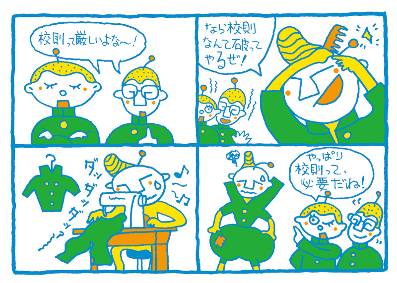 おかしな校則特集