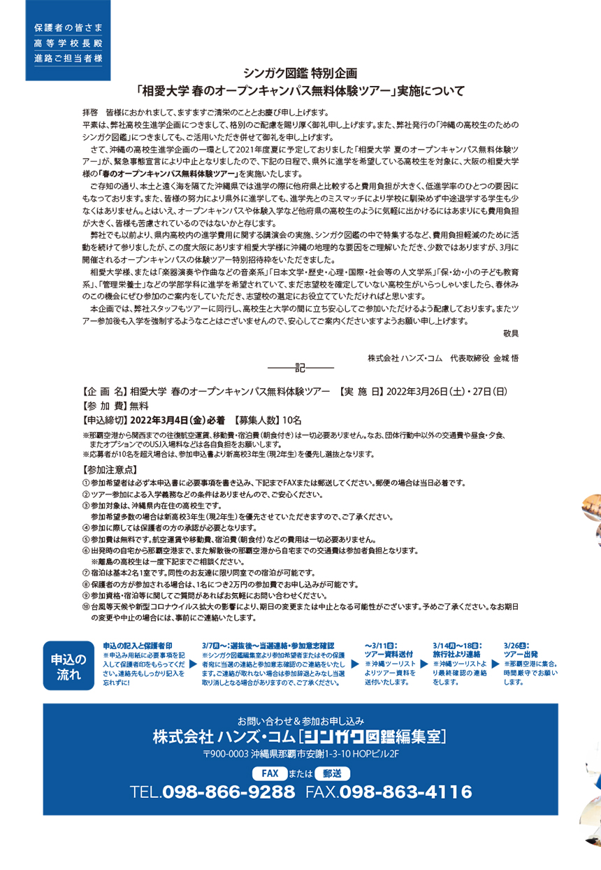 イメージ