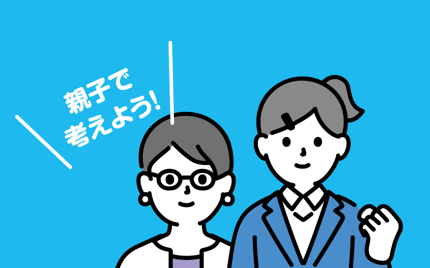 シンガク情報フェスタ
