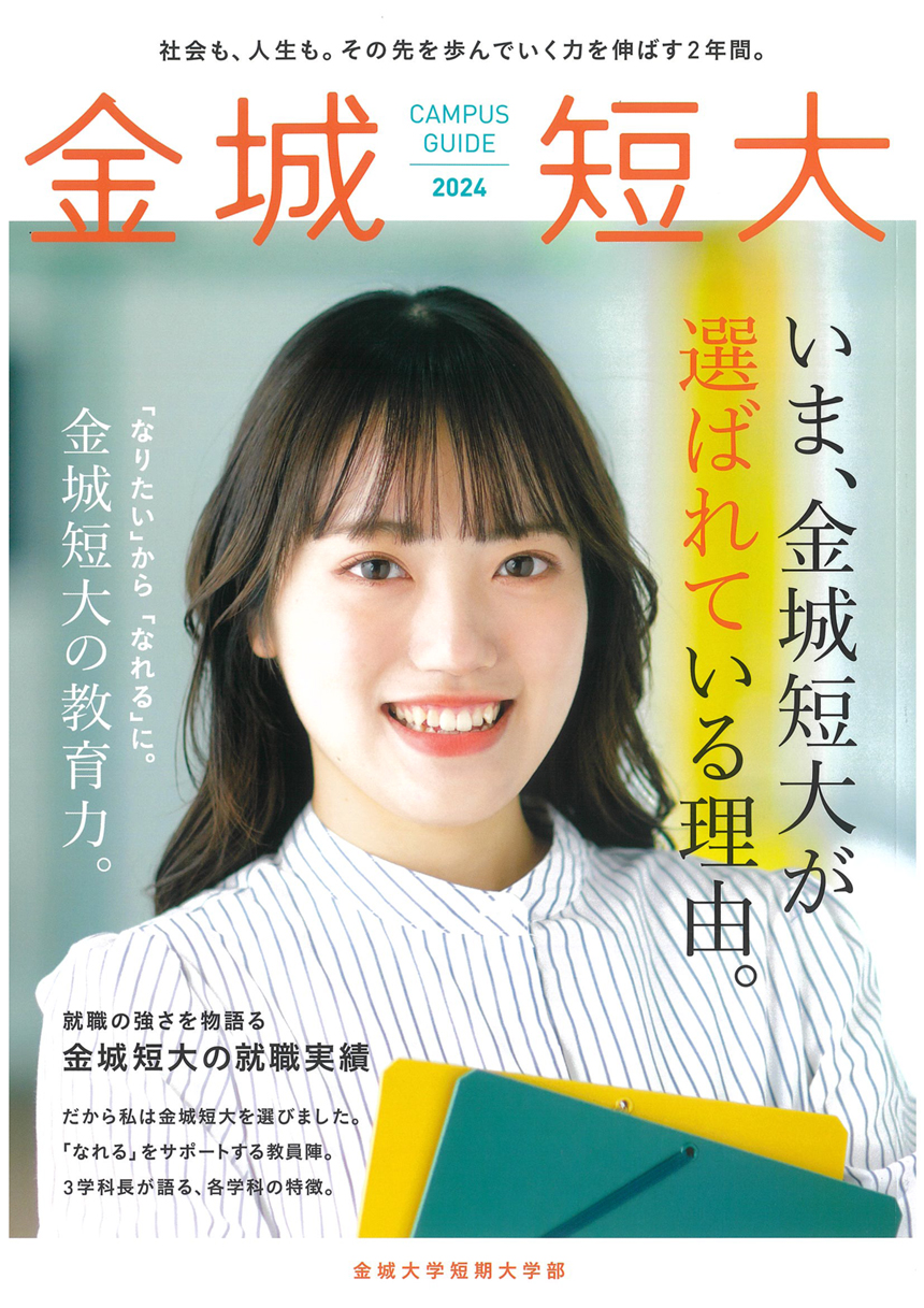 デジタルパンフレット